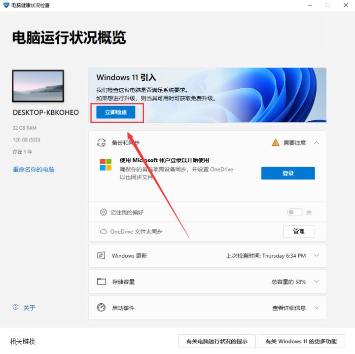 如何升級Win11系統 最全的Win11升級方法匯總