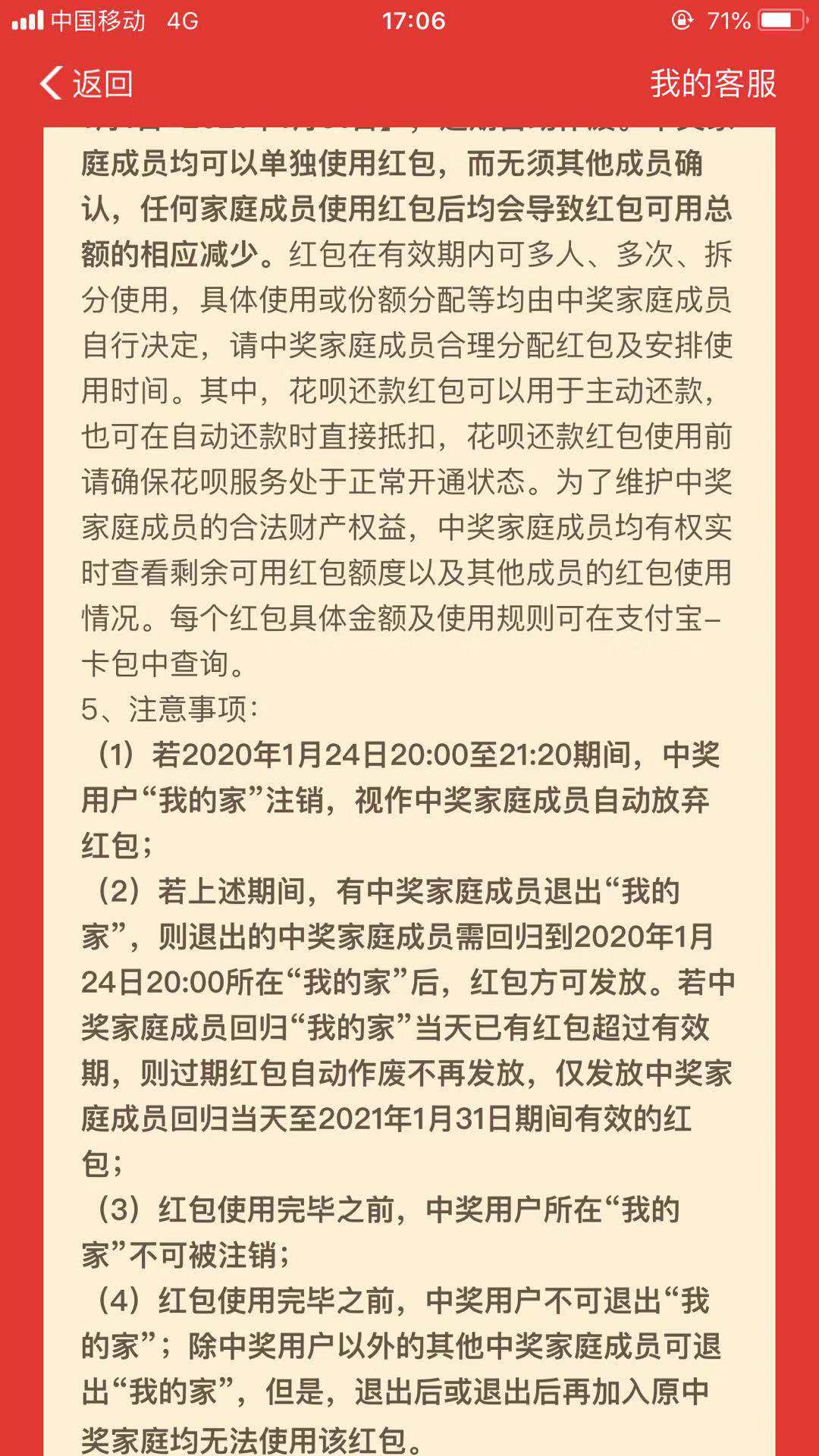 支付寶全家福怎么得？支付寶2020集福全家福中獎規則