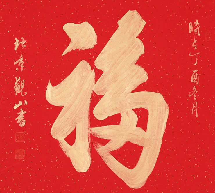 支付寶全家福怎么得？支付寶2020集福全家福中獎規則