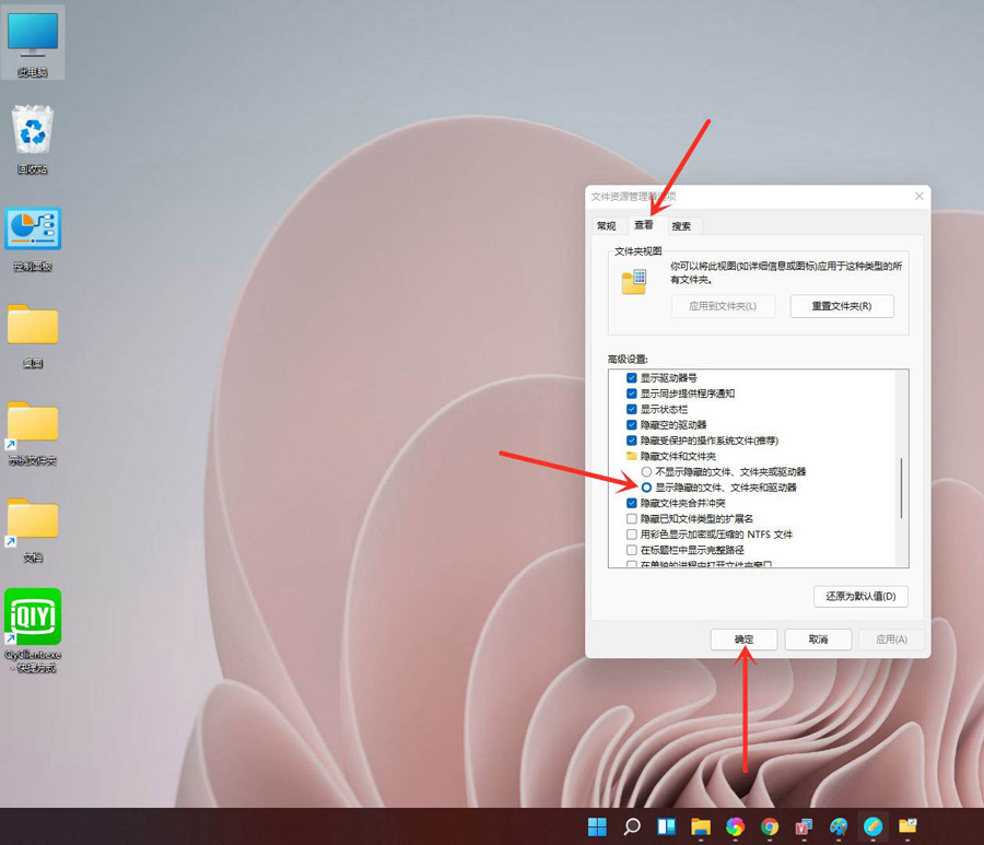 Win11電腦怎么隱藏文件？Win11怎么顯示隱藏文件/文件夾？