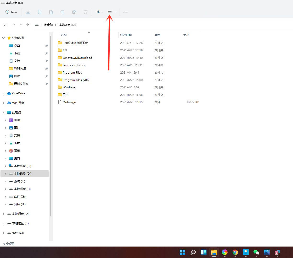 Win11電腦怎么隱藏文件？Win11怎么顯示隱藏文件/文件夾？