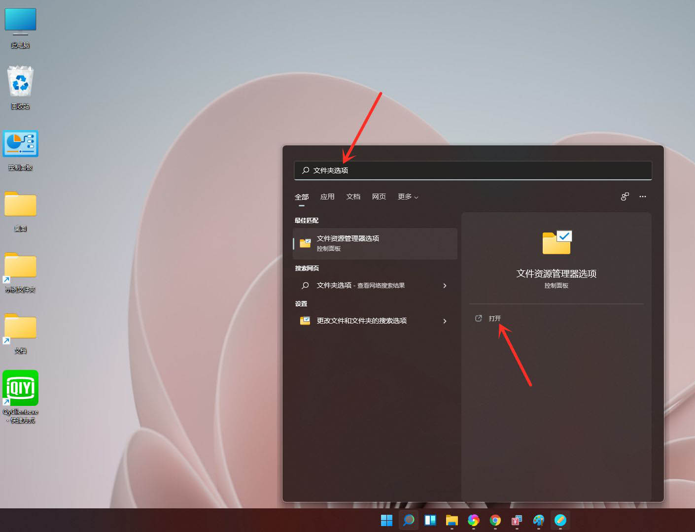 Win11電腦怎么隱藏文件？Win11怎么顯示隱藏文件/文件夾？