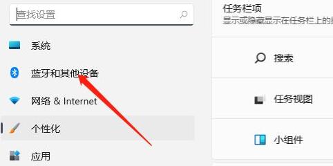 Win11觸控板如何關閉？Win11關閉觸控板的方法