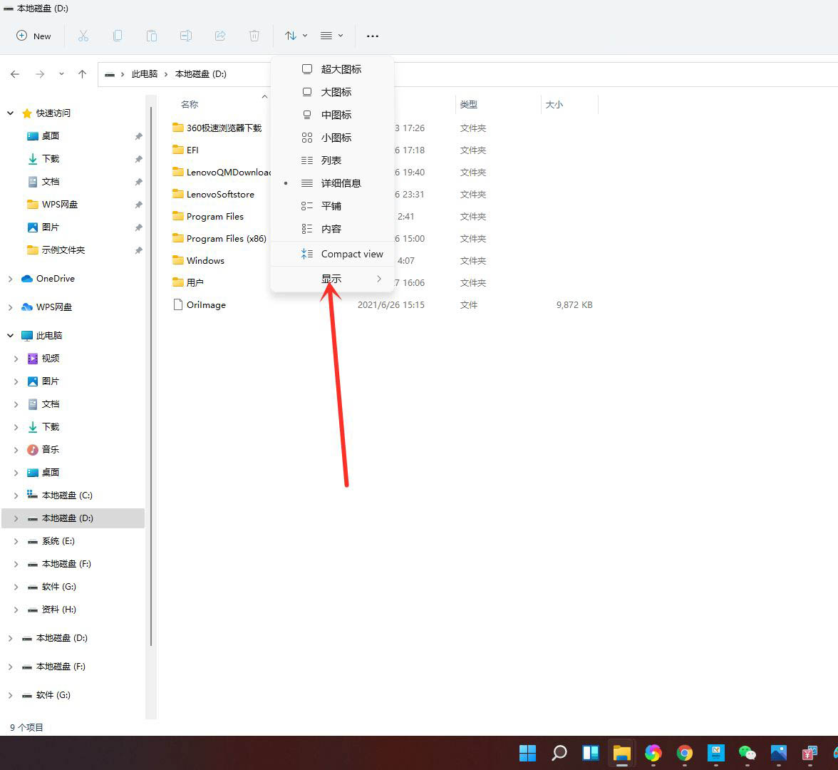 Win11電腦怎么隱藏文件？Win11怎么顯示隱藏文件/文件夾？