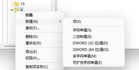 Win11右鍵刷新怎么設置到首位？Win11右鍵菜單順序怎么調整？