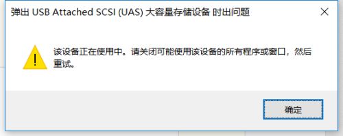 Win11無法安全彈出USB怎么辦？