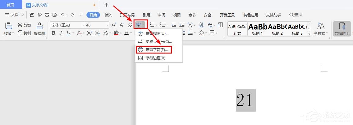 如何在wps文字中插入20以上的圓圈數字編號？