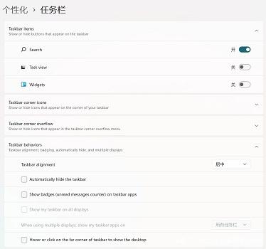 Win11能設置任務欄不合并窗口嗎？有沒有辦法設置Win11不合并窗口？
