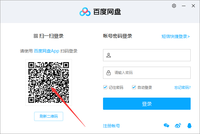 百度網盤怎么掃碼登錄？百度網盤電腦版掃碼登錄步驟詳解