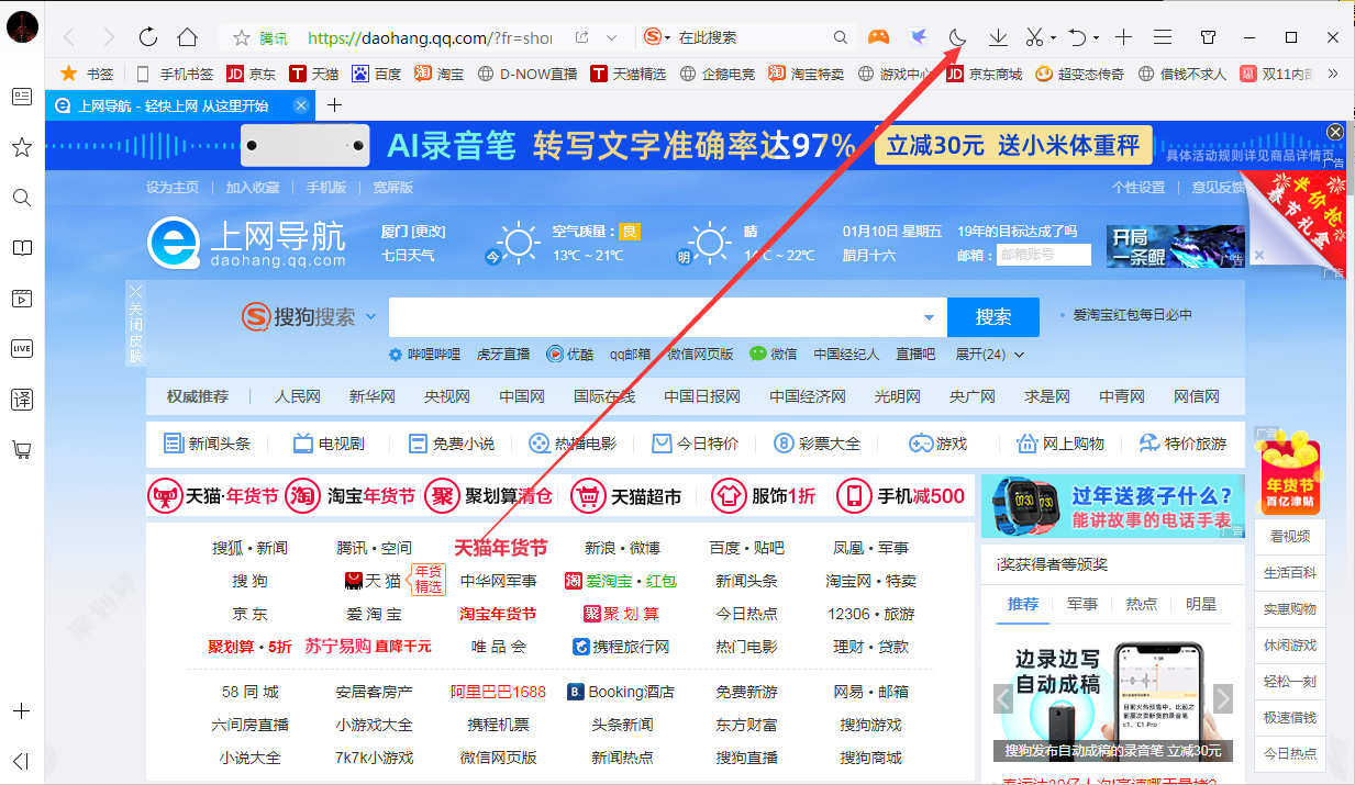 QQ瀏覽器夜間模式自動關閉怎么辦？夜間模式自動關閉解決方法