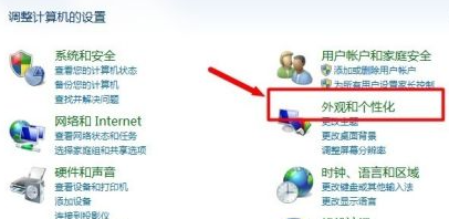Win7電腦字體怎么改回默認字體？Win7改回默認字體方法？