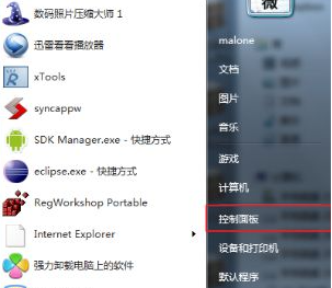 Win7電腦字體怎么改回默認字體？Win7改回默認字體方法？