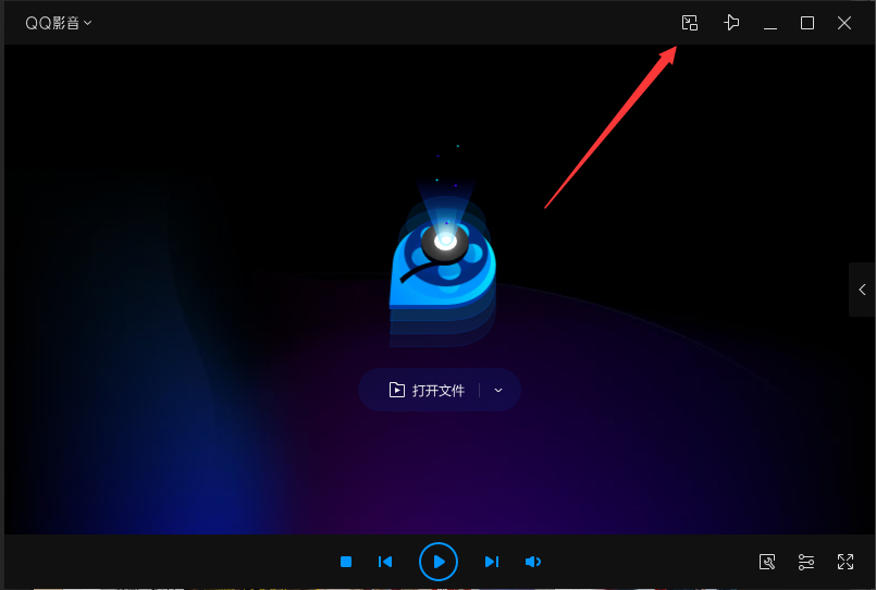 QQ影音迷你模式怎么打開？QQ影音迷你模式啟用方法