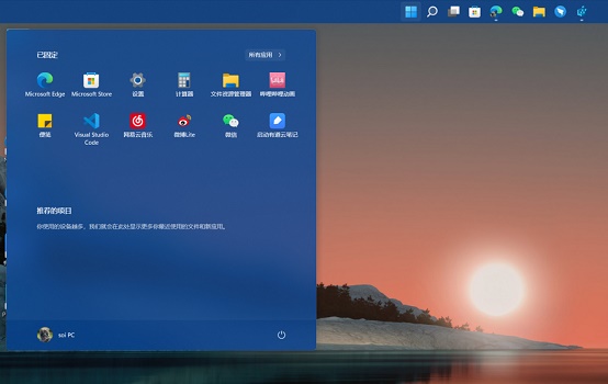 Win11怎么把任務欄調到左邊？Win11任務欄在下面怎么調到左邊？