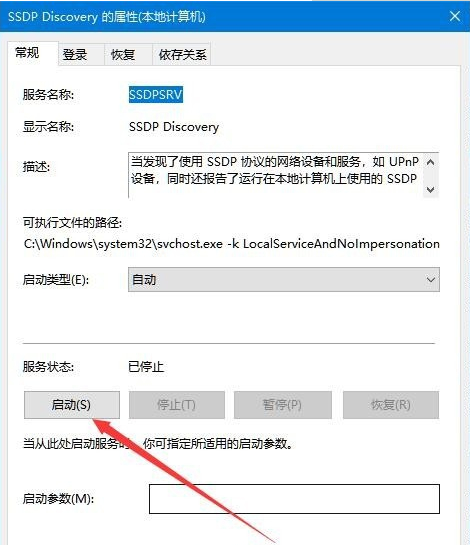 Win10電腦無法開啟網絡發現怎么解決？