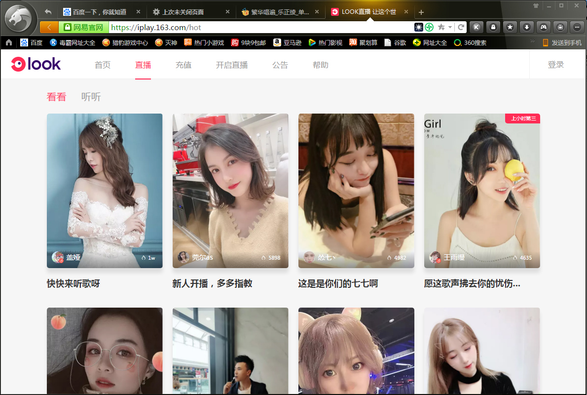 網易云音樂怎么看直播？網易云音樂直播查看方法簡述