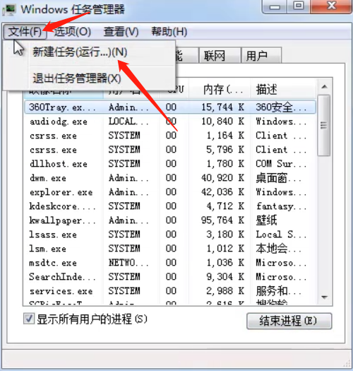 Win7底下一排圖標沒了怎么辦？Win7底下一排圖標沒了的解決方法