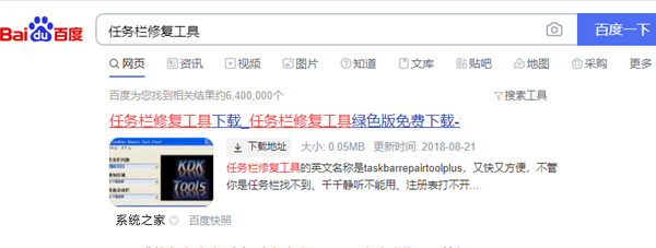 Win7底下一排圖標沒了怎么辦？Win7底下一排圖標沒了的解決方法