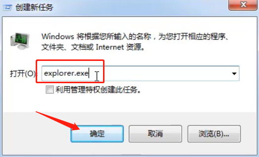 Win7底下一排圖標沒了怎么辦？Win7底下一排圖標沒了的解決方法