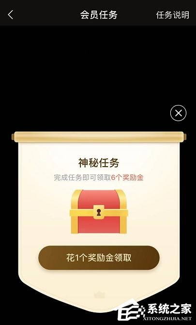 餓了么怎么領取會員獎勵金任務？餓了么會員獎勵金任務的領取步驟