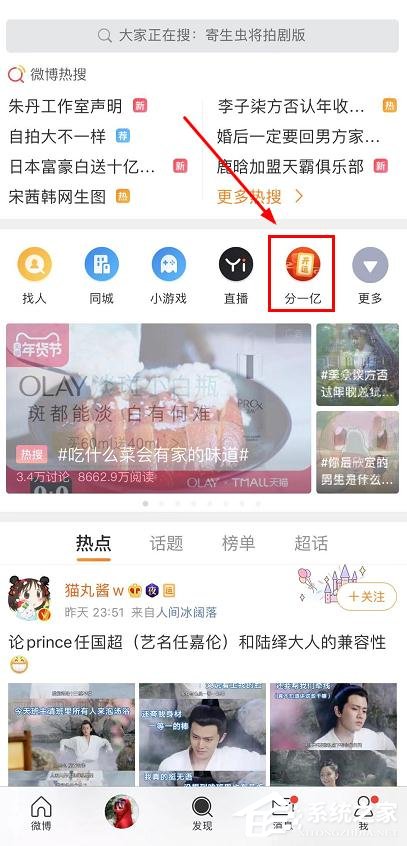 微博集卡開鴻運活動怎么參加？微博集卡開鴻運活動的參加方法