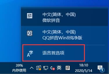 Win10如何禁用微軟輸入法？Win10禁用微軟輸入法的方法