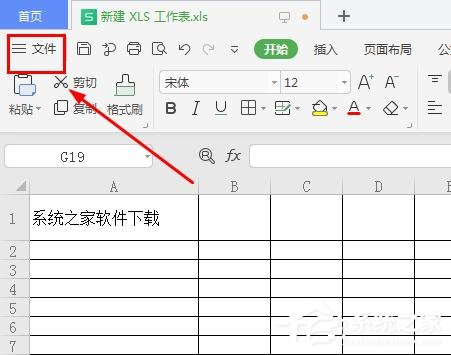 怎么把wps表格文件保存在常用文件夾？wps表格保存在常用文件夾的步驟