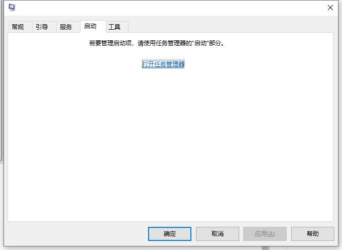 Win10電腦的開機啟動項要怎么設置？