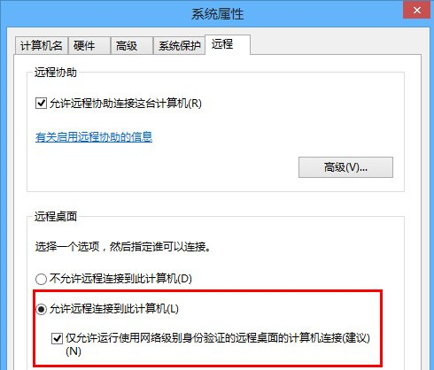 Win8如何進行遠程連接？Win8遠程連接的方法
