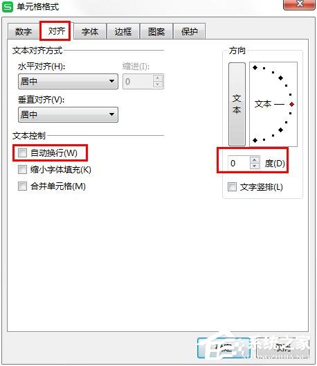 wps表格怎么設置文本方向傾斜？wps表格設置文本方向傾斜的方法