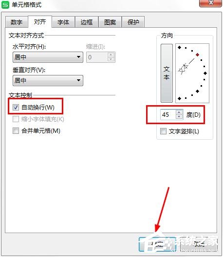 wps表格怎么設置文本方向傾斜？wps表格設置文本方向傾斜的方法