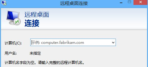 Win8如何進行遠程連接？Win8遠程連接的方法