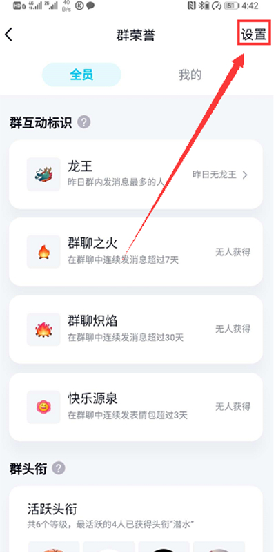 qq怎么給別人設置專屬頭銜