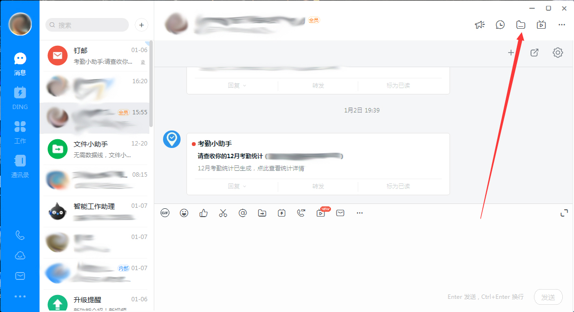 釘釘電腦版怎么下載群文件？釘釘電腦版群文件下載教程