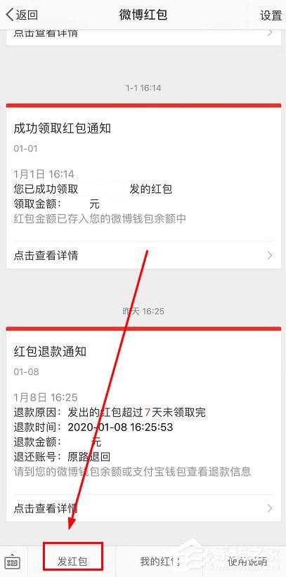 新浪微博怎么發紅包？新浪微博發紅包的方法