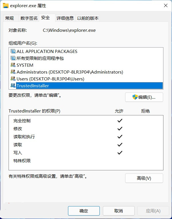 Win11怎么獲取Trustedinstaller權限？Win11需要來自Trustedinstaller的權限怎么辦？