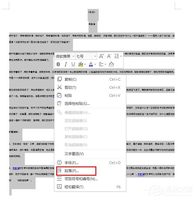 wps長篇文檔如何縮?。縲ps長篇文檔縮印的操作步驟
