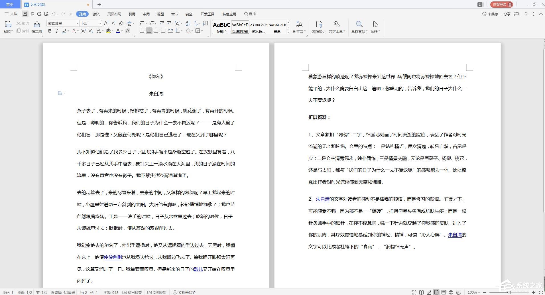 wps長篇文檔如何縮??？wps長篇文檔縮印的操作步驟