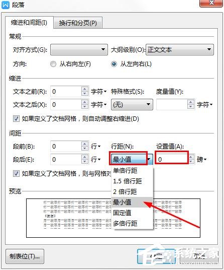 wps長篇文檔如何縮??？wps長篇文檔縮印的操作步驟