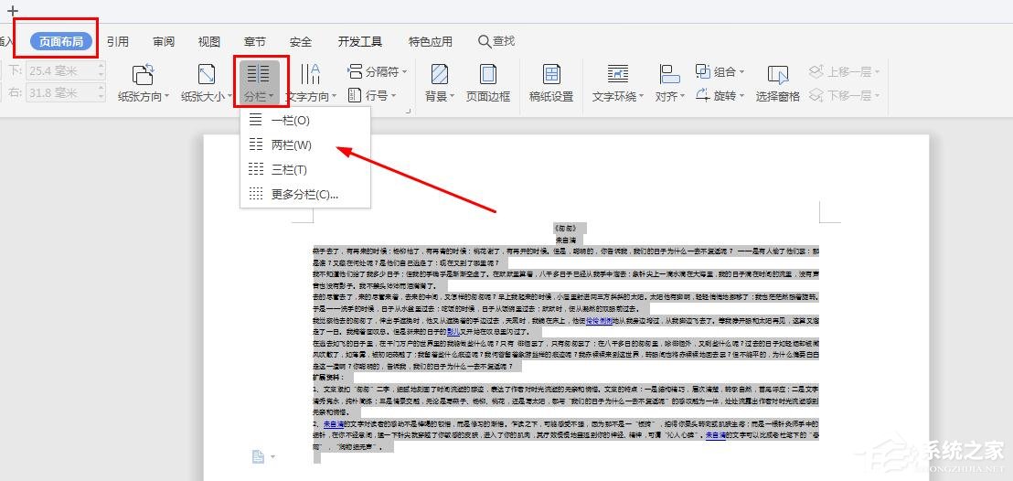 wps長篇文檔如何縮??？wps長篇文檔縮印的操作步驟