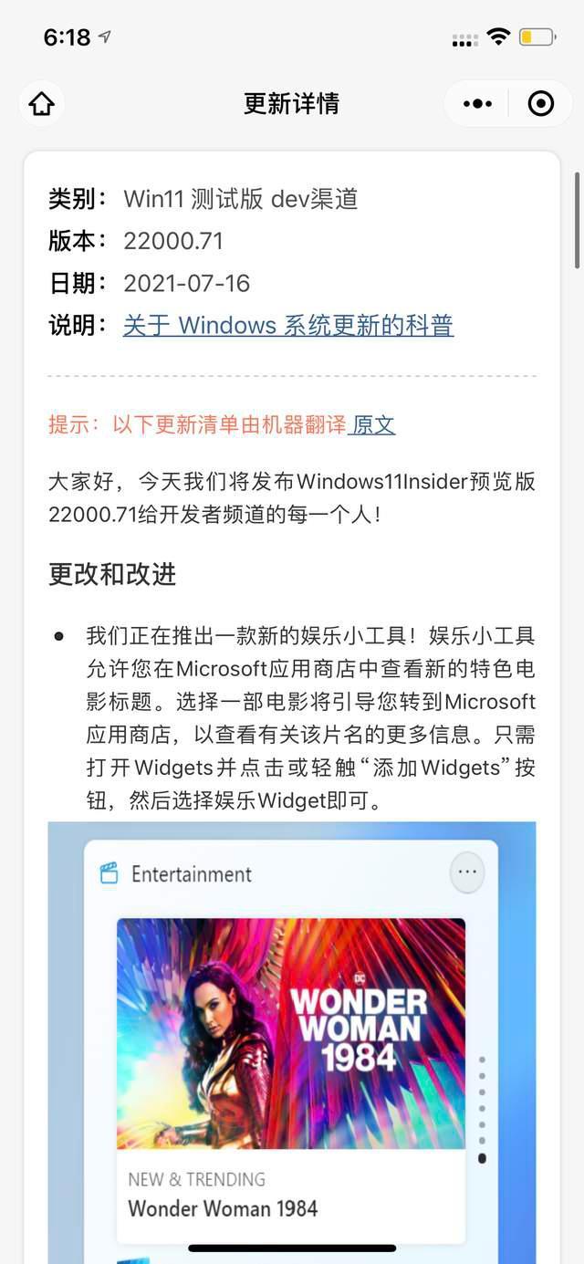 Win11 22000.71更新了什么？Win11 22000.71更新內容