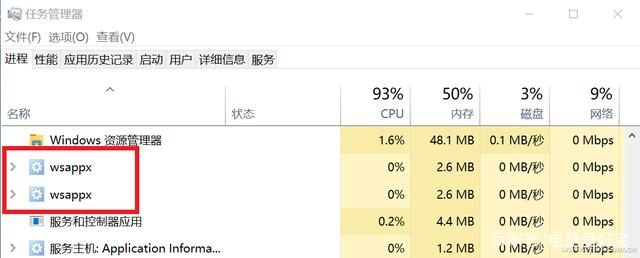 Win10電腦wsappx占用大量內存怎么辦？wsappx占用大量CPU解決方法