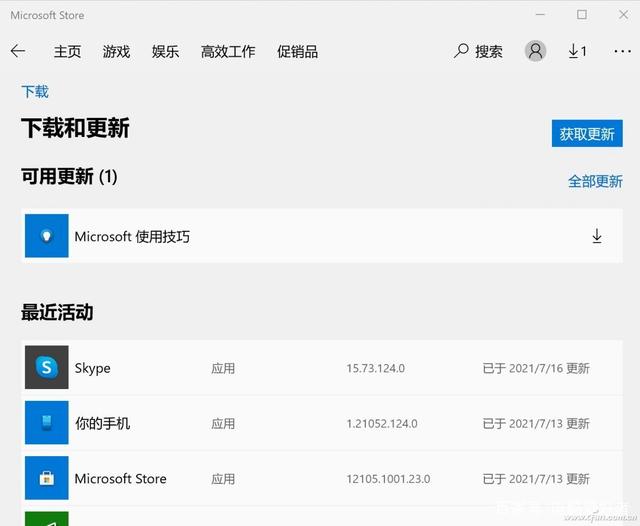 Win10電腦wsappx占用大量內存怎么辦？wsappx占用大量CPU解決方法