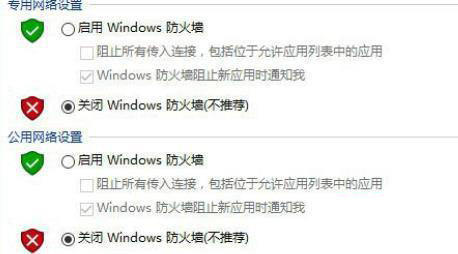 Win11出現0x800f0950錯誤怎么辦 0x800f0950Win11錯誤怎么解決