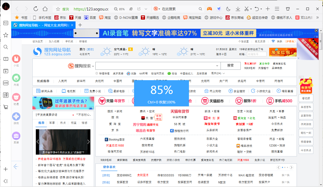 QQ瀏覽器怎么縮放頁面？QQ瀏覽器頁面快速縮放教程