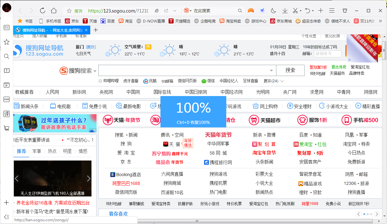 QQ瀏覽器怎么縮放頁面？QQ瀏覽器頁面快速縮放教程