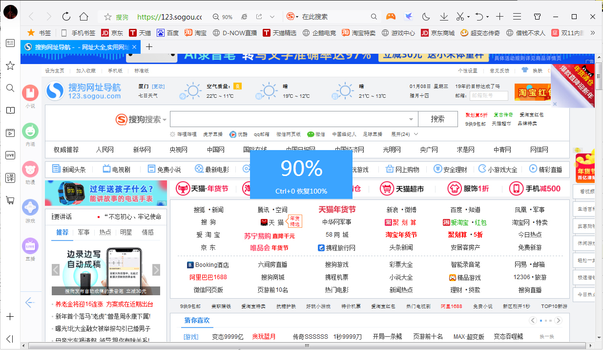 QQ瀏覽器怎么縮放頁面？QQ瀏覽器頁面快速縮放教程