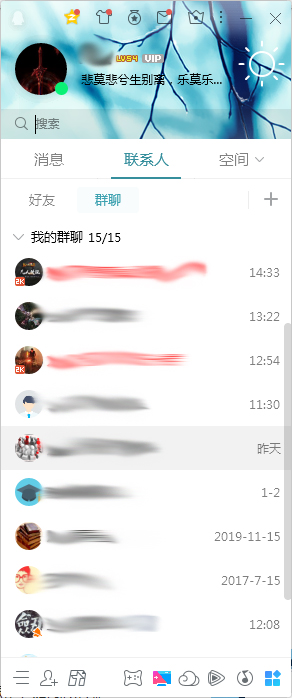 QQ群怎么舉報？QQ群舉報方法簡述
