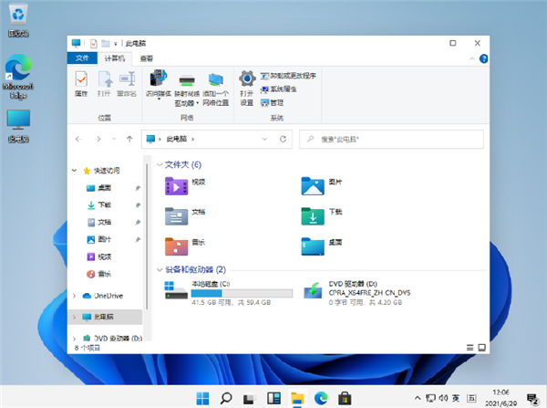 Win11系統正版跟盜版有什么區別？Win11系統正版跟盜版區別介紹