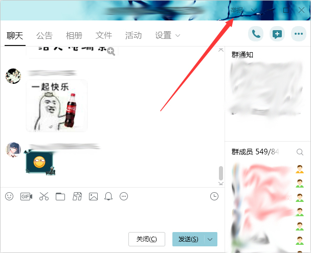 QQ群怎么舉報？QQ群舉報方法簡述
